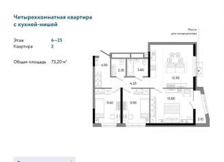 Продам 4-ком. квартиру, 73.2 м2, Ижевск