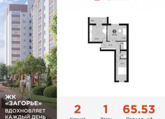 Продается 2-ком. квартира, 65.5 м2, Смоленск