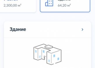 Продается дом, 64.2 м2, Пермский край, Советская улица