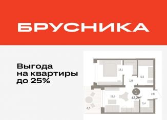 Продажа однокомнатной квартиры, 43.2 м2, Тюмень, улица Муравленко, 9к3
