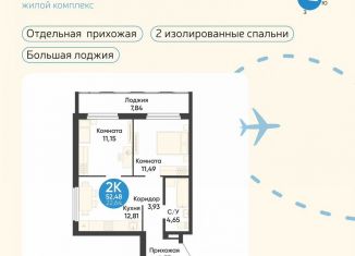 Продаю 2-ком. квартиру, 52.5 м2, Обь