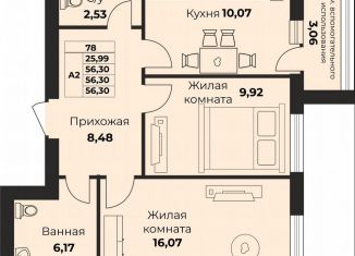 Продаю 2-комнатную квартиру, 57.9 м2, Калининград