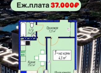 Однокомнатная квартира на продажу, 46 м2, Махачкала, Хушетское шоссе, 11, Ленинский внутригородской район