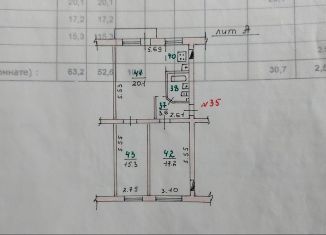 Продаю 3-ком. квартиру, 63 м2, Орёл, улица Революции, 5, Железнодорожный район