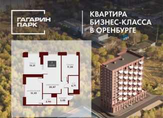 Продажа двухкомнатной квартиры, 63 м2, Оренбург