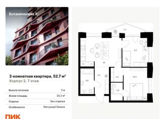 2-ком. квартира на продажу, 52.7 м2, Татарстан