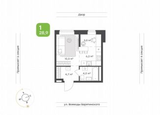 Продажа однокомнатной квартиры, 28.9 м2, Тюмень, Калининский округ
