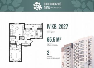 2-ком. квартира на продажу, 60 м2, Саратов, улица имени Евгения Долгина, 6