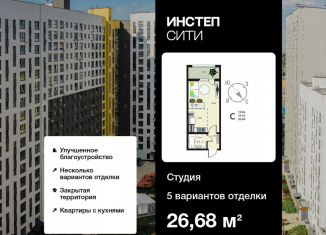 Продажа квартиры студии, 26.7 м2, Курск, улица Энгельса, 115/5