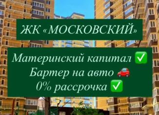 Продажа 1-комнатной квартиры, 43 м2, Махачкала, улица Даганова, 139