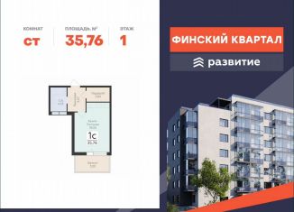 Продажа квартиры студии, 35.8 м2, деревня Лупполово, Деревенская улица, 21