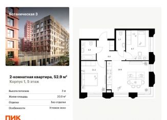 Продается двухкомнатная квартира, 52.9 м2, Татарстан
