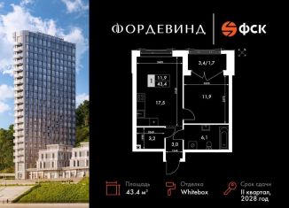 Продажа 1-комнатной квартиры, 43.4 м2, Нижний Новгород, Нижегородский район, Черниговская улица, 21
