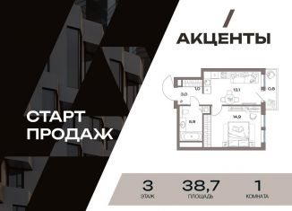 Продается 1-комнатная квартира, 38.7 м2, Москва, район Восточное Дегунино