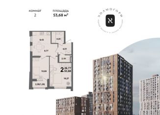 Продажа 2-комнатной квартиры, 53.7 м2, Республика Башкортостан