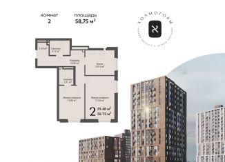 Продажа 2-ком. квартиры, 58.8 м2, Республика Башкортостан