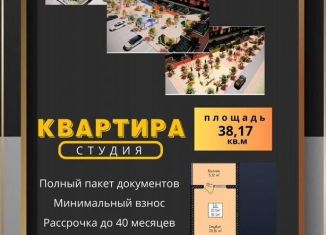 Продажа квартиры студии, 36.7 м2, Махачкала, Благородная улица, 25