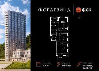 Продаю 4-ком. квартиру, 95 м2, Нижний Новгород, Нижегородский район, Черниговская улица, 21