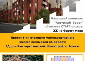 Продается квартира студия, 29.5 м2, Махачкала, микрорайон Караман-4, 15