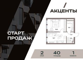 Продажа однокомнатной квартиры, 40 м2, Москва, район Восточное Дегунино