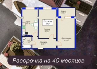 Двухкомнатная квартира на продажу, 71 м2, Махачкала, Майская улица, 30, Ленинский внутригородской район