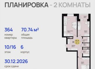Продам 2-комнатную квартиру, 70.7 м2, Йошкар-Ола, микрорайон Кирзавод
