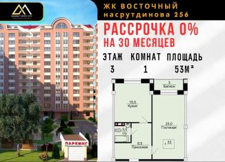 Продаю 1-комнатную квартиру, 53 м2, Махачкала, проспект Насрутдинова, 272Бк1, Ленинский внутригородской район