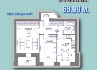 Продажа 2-комнатной квартиры, 69 м2, Вологодская область