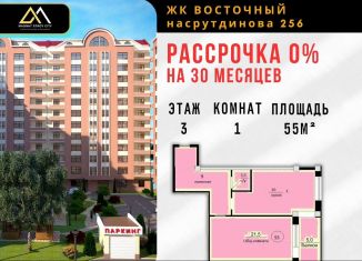 1-комнатная квартира на продажу, 55 м2, Махачкала, проспект Насрутдинова, 272Бк1, Ленинский внутригородской район