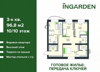Продажа 3-ком. квартиры, 96.8 м2, Бузулук, Рабочая улица, 70