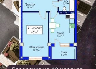 Продается 1-ком. квартира, 48 м2, Махачкала, Майская улица, 30, Ленинский внутригородской район