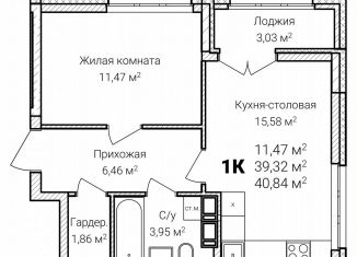 Однокомнатная квартира на продажу, 40.8 м2, Нижний Новгород, микрорайон Ярмарка
