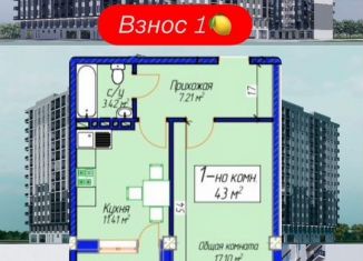 Продается 1-комнатная квартира, 43 м2, Махачкала, Хушетское шоссе, 9, Ленинский внутригородской район