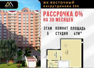 Продам квартиру студию, 47 м2, Махачкала, проспект Насрутдинова, 272Бк1