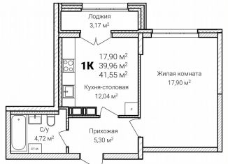Продается однокомнатная квартира, 41.6 м2, Нижний Новгород, микрорайон Ярмарка