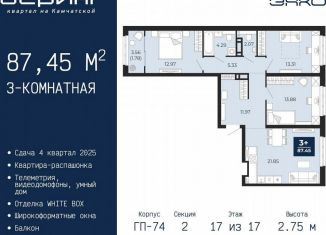 Продам трехкомнатную квартиру, 87.5 м2, Тюмень