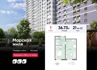 Продаю 1-ком. квартиру, 36.7 м2, Санкт-Петербург, Красносельский район