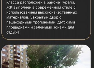 Продажа 1-ком. квартиры, 58 м2, Махачкала, Маковая улица, 9, Ленинский внутригородской район