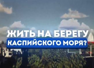 Продам квартиру студию, 22 м2, Избербаш, улица имени Р. Зорге, 44
