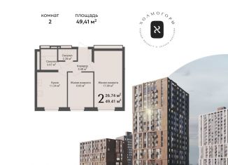 Продажа 2-комнатной квартиры, 49.4 м2, Республика Башкортостан