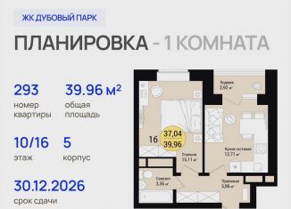 Продаю однокомнатную квартиру, 40 м2, Йошкар-Ола, микрорайон Кирзавод