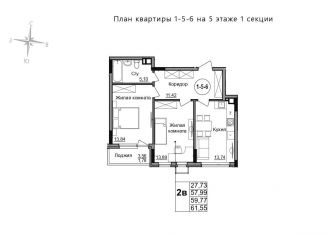 Продается 2-комнатная квартира, 59.8 м2, Воткинск