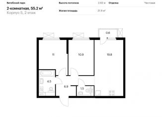 Продается 2-комнатная квартира, 55.2 м2, Санкт-Петербург, Фрунзенский район, жилой комплекс Витебский Парк, 5