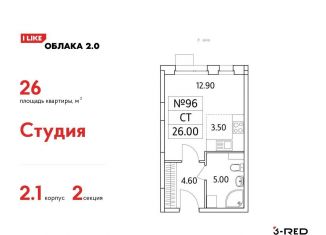 Продается квартира студия, 26 м2, Московская область, Солнечная улица, 6