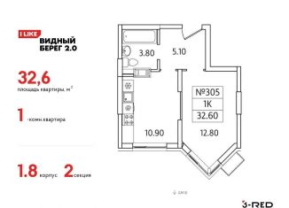 Продается 1-комнатная квартира, 32.6 м2, деревня Сапроново, ЖК Видный Берег 2