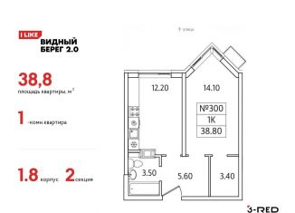 Продажа однокомнатной квартиры, 38.8 м2, деревня Сапроново, ЖК Видный Берег 2