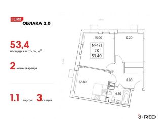 Продам 2-ком. квартиру, 53.4 м2, Люберцы, Солнечная улица, 2, ЖК Облака 2.0