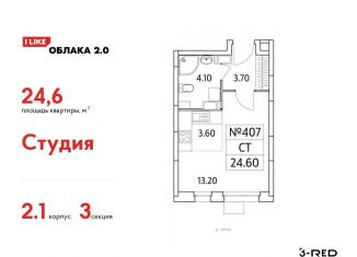 Продается квартира студия, 24.6 м2, Люберцы, Солнечная улица, 2, ЖК Облака 2.0