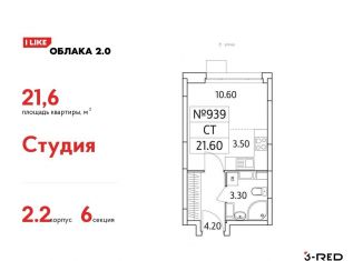Продажа квартиры студии, 21.6 м2, Московская область, Солнечная улица, 2