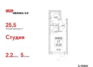 Продажа квартиры студии, 25.5 м2, Люберцы, Солнечная улица, 2, ЖК Облака 2.0
